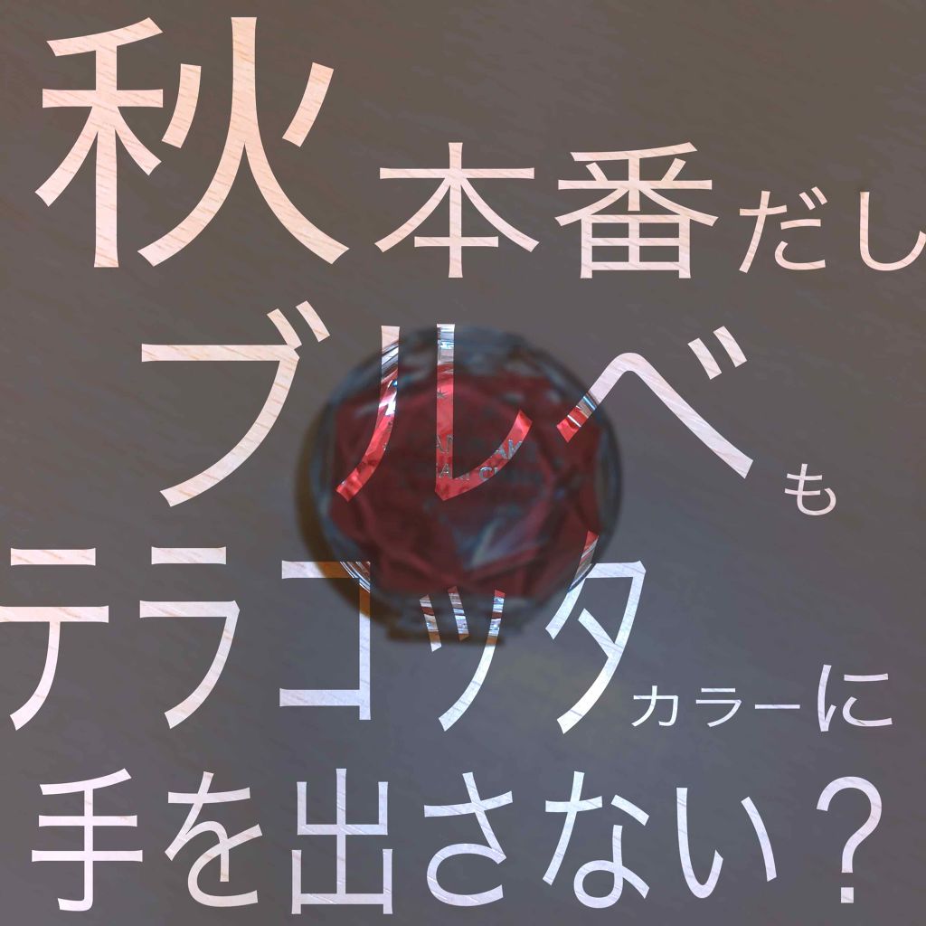 クリームチーク/キャンメイク/ジェル・クリームチークを使ったクチコミ(1枚目)