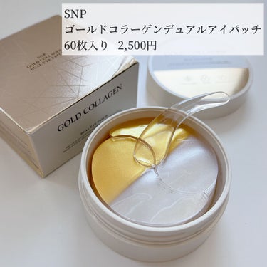 GOLD COLLAGEN DUAL EYE PATCH/SNP/アイケア・アイクリームを使ったクチコミ（2枚目）