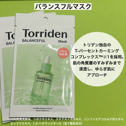 トリデン ダイブインマスクパック/Torriden/シートマスク・パックを使ったクチコミ(4枚目)