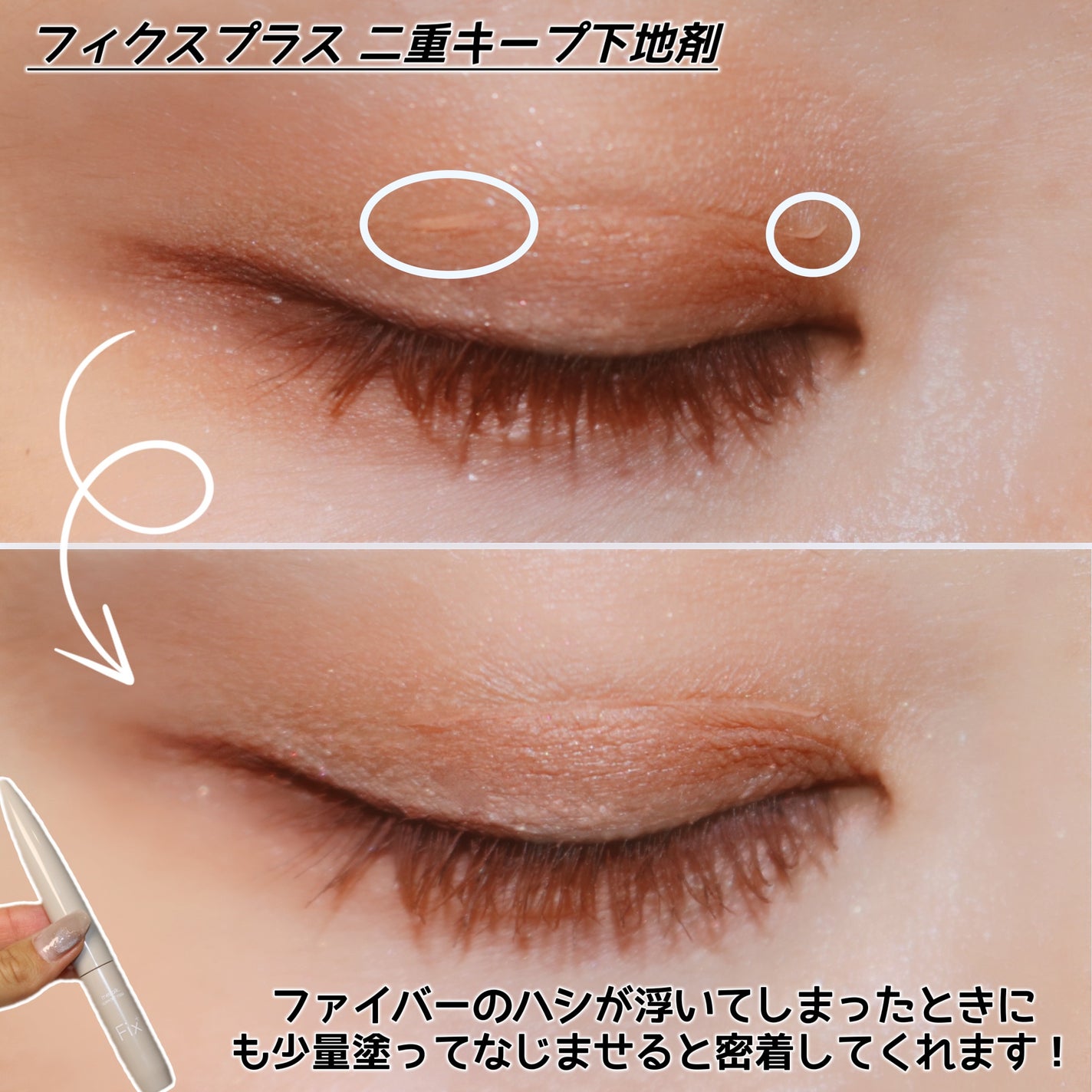 メザイク クリップ カッター ファイバー専用カッター/メザイク/二重まぶた用アイテムを使ったクチコミ(6枚目)