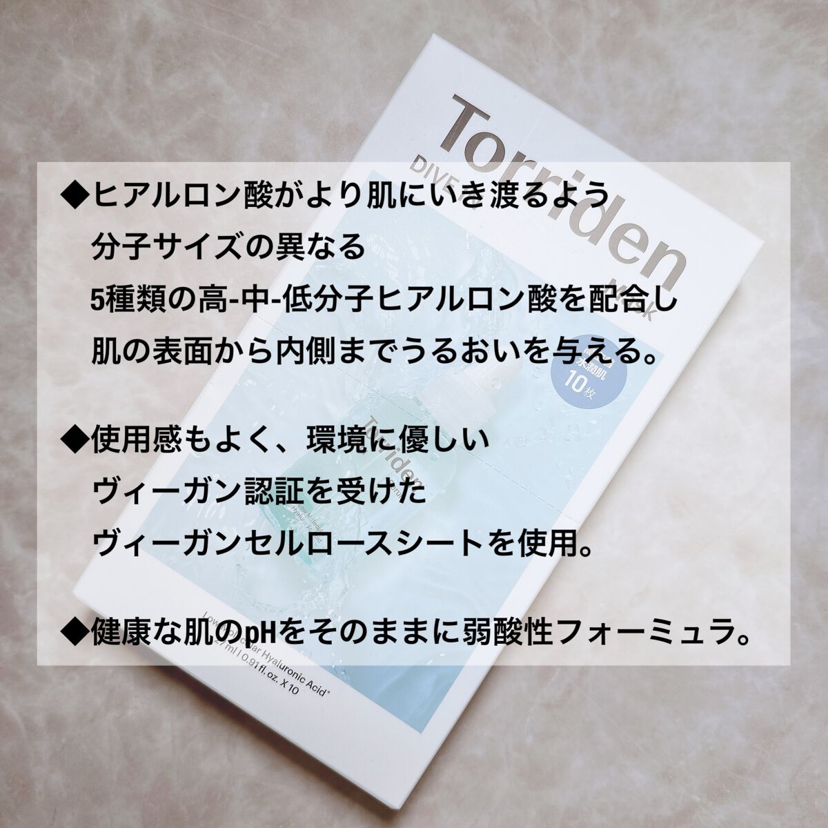 トリデン ダイブインマスクパック/Torriden/シートマスク・パックを使ったクチコミ（2枚目）