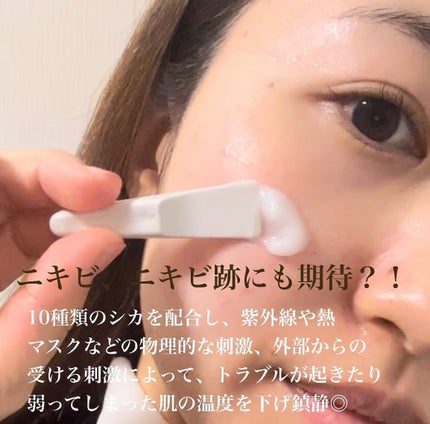 レッドブレミッシュ クリアスージングクリーム/Dr.G/フェイスクリームを使ったクチコミ(2枚目)