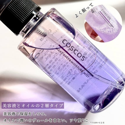 メイクアップフィクシングミスト/COSCOS/フィックスミストを使ったクチコミ(3枚目)