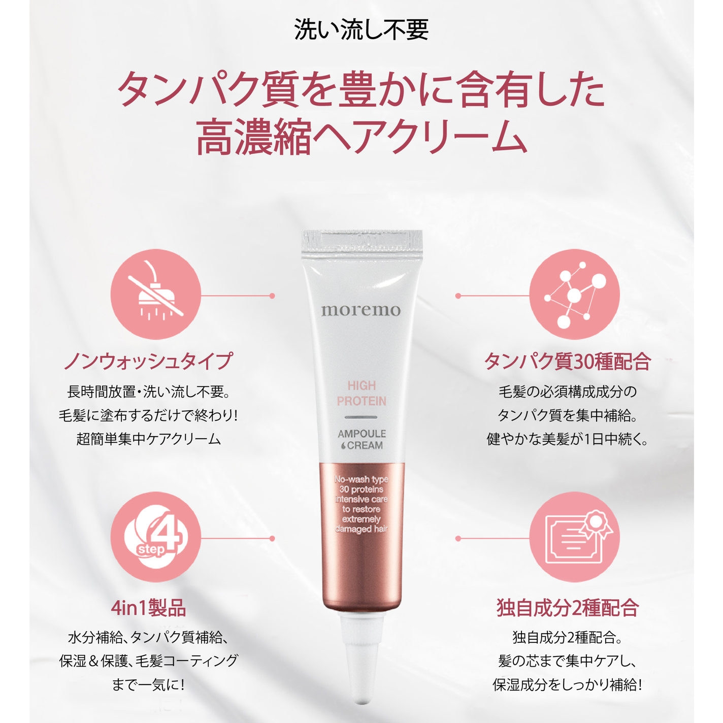 ディープナリッシング ヘアクリーム/moremo/アウトバストリートメントを使ったクチコミ(2枚目)