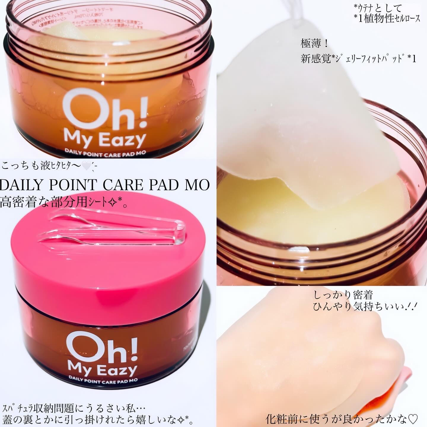 オーマイイージー デイリーポイントケアパッド MO　/ウテナ/トナーパッドを使ったクチコミ（2枚目）
