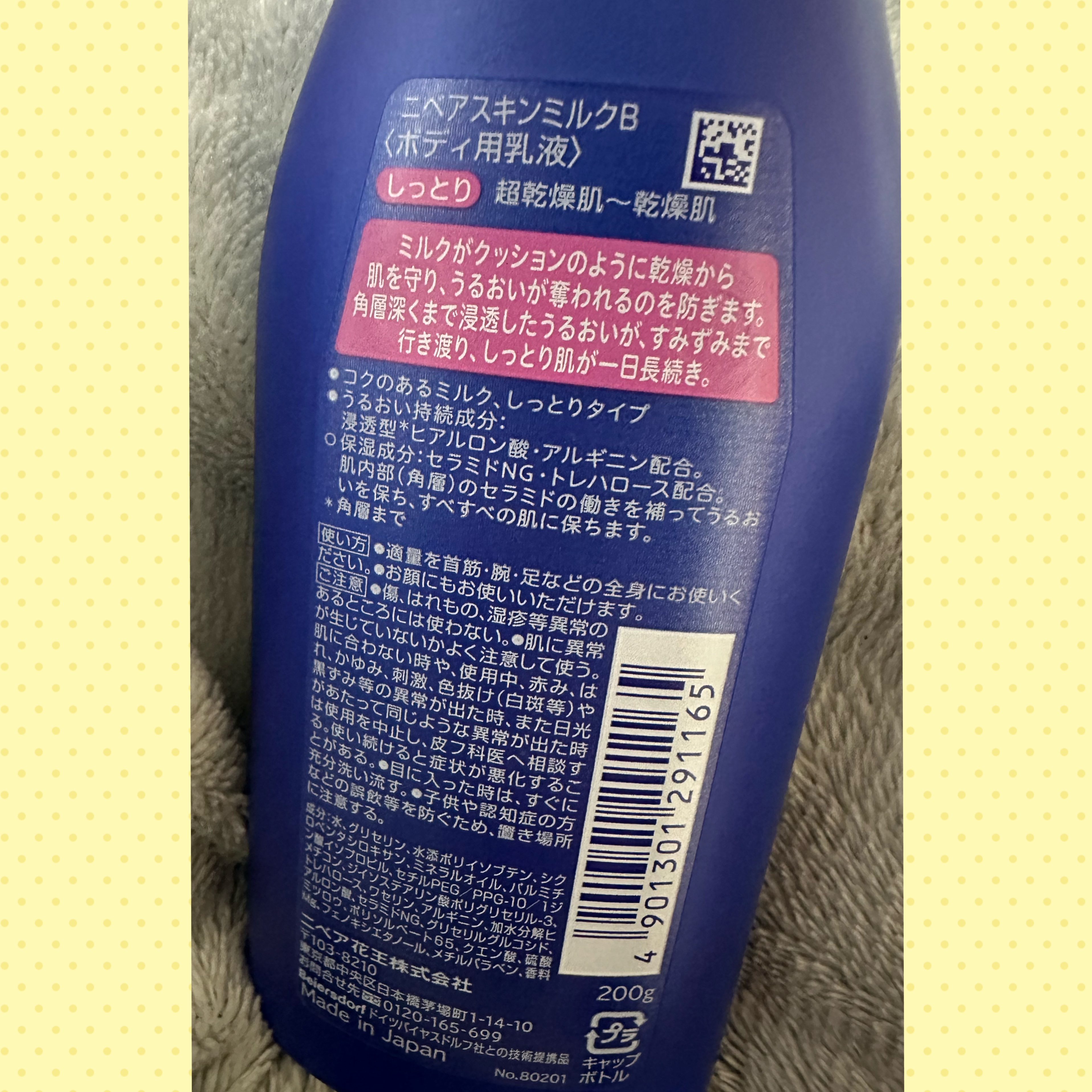 スキンミルク(しっとり)/ニベア/ボディミルクを使ったクチコミ（2枚目）