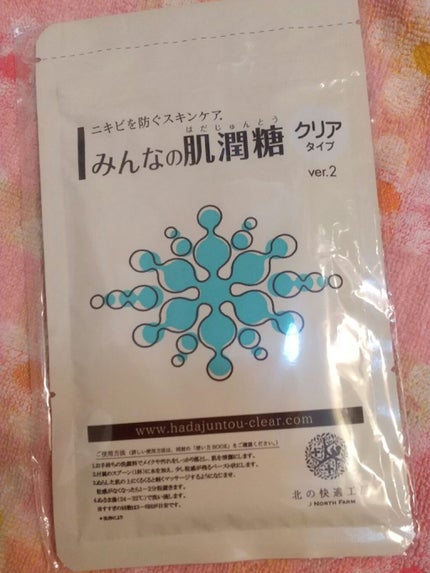 みんなの肌潤糖~クリアタイプ~/北の快適工房/その他スキンケアを使ったクチコミ(1枚目)
