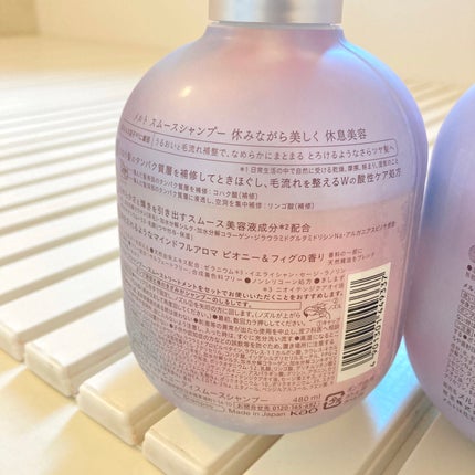 メルト スムースシャンプー/トリートメント/melt/市販シャンプーを使ったクチコミ(3枚目)