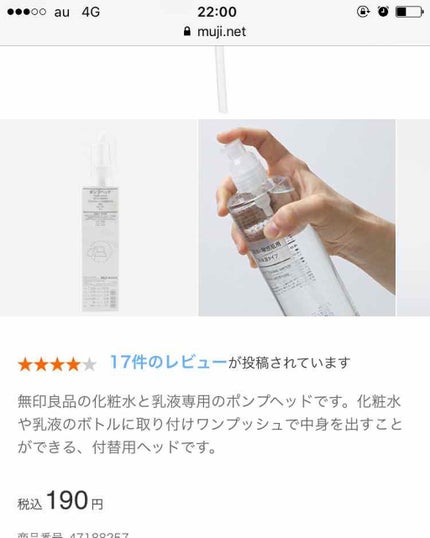 導入化粧液/無印良品/ブースター・導入液を使ったクチコミ(3枚目)