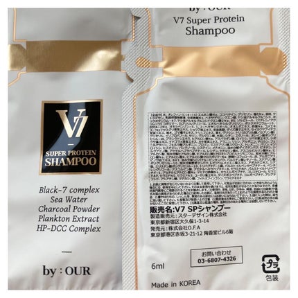 V7 スーパープロテイン シャンプー/by : OUR/サロンシャンプーを使ったクチコミ(2枚目)