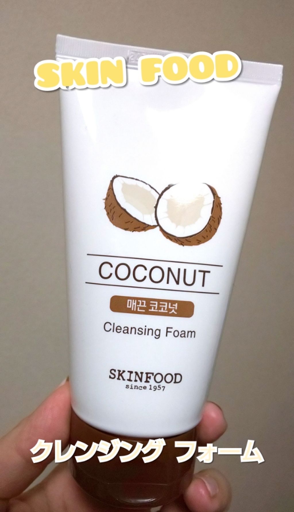 ベジガーデン クレンジングフォーム/SKINFOOD/洗顔フォームを使ったクチコミ（1枚目）