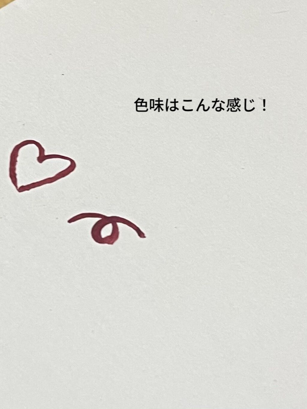 スキルレスライナー/LUMIURGLAS/リキッドアイライナーを使ったクチコミ（2枚目）