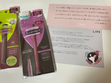 パーフェクトエクステンション マスカラ for カール/D-UP/マスカラを使ったクチコミ(1枚目)