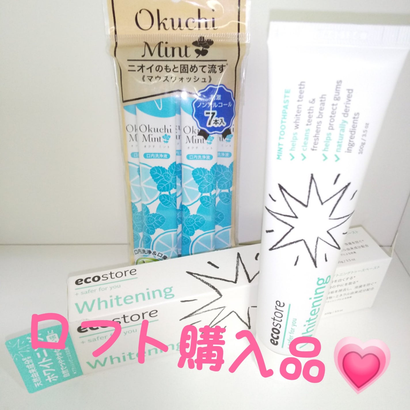 トゥースペースト<ホワイトニング>/ecostore/歯磨き粉を使ったクチコミ(1枚目)