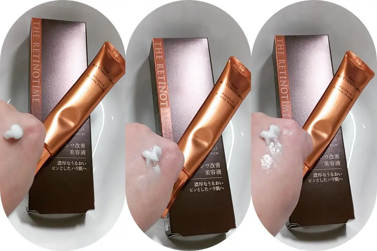 リンクルパワーセラム/ザ・レチノタイム/美容液を使ったクチコミ（1枚目）