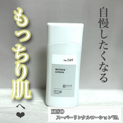 スーパーリンクルローション VA/KISO/化粧水を使ったクチコミ(1枚目)