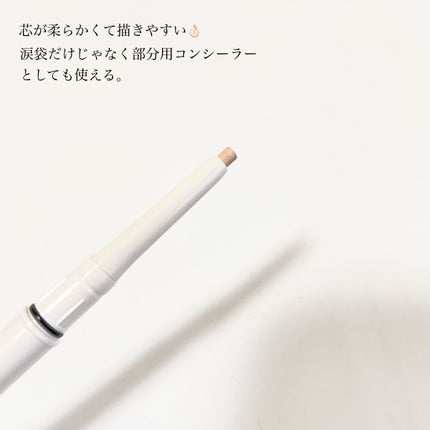 シピシピ ポイントコンシーラー/CipiCipi/ペンシルコンシーラーを使ったクチコミ(2枚目)