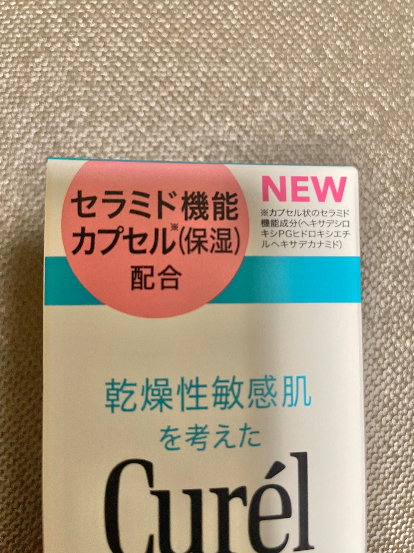 潤浸保湿 化粧水 III とてもしっとり/キュレル/化粧水を使ったクチコミ(5枚目)