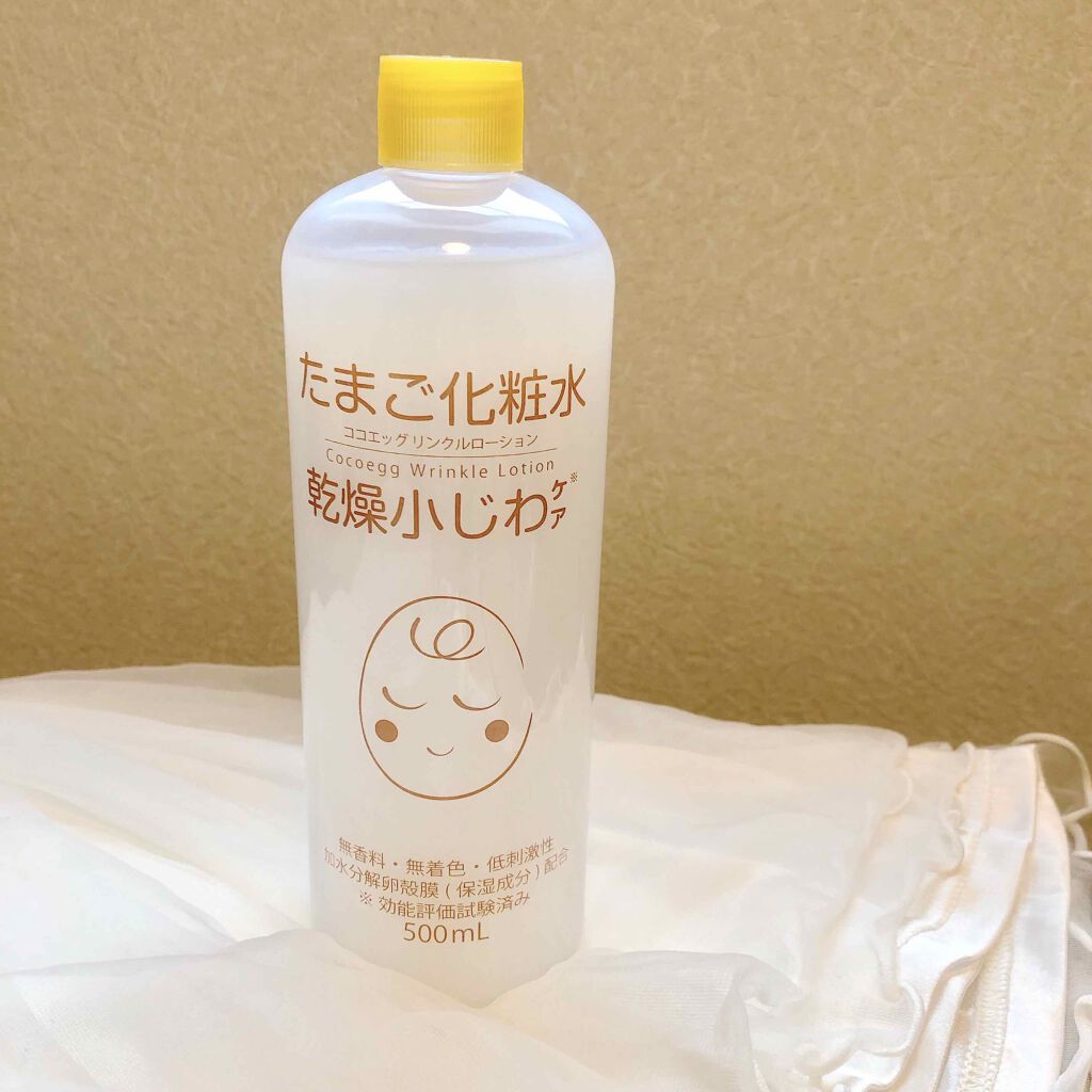 たまご化粧水/ココエッグ/化粧水を使ったクチコミ(1枚目)