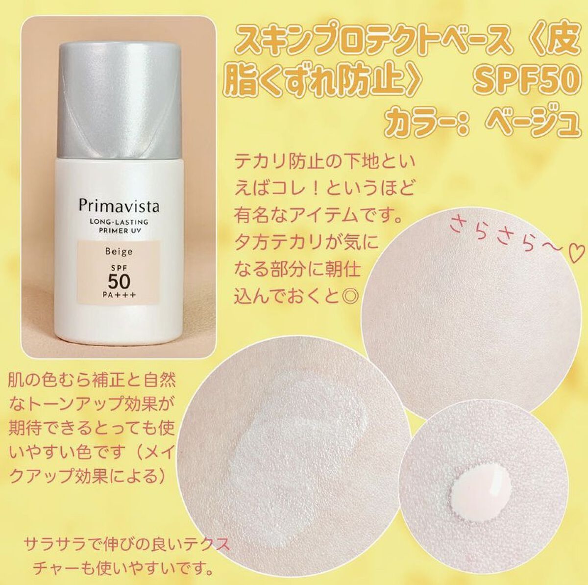 下地 フェイスパウダー トライアルセット/ソフィーナ プリマヴィスタ ディア/トライアルキットを使ったクチコミ（2枚目）