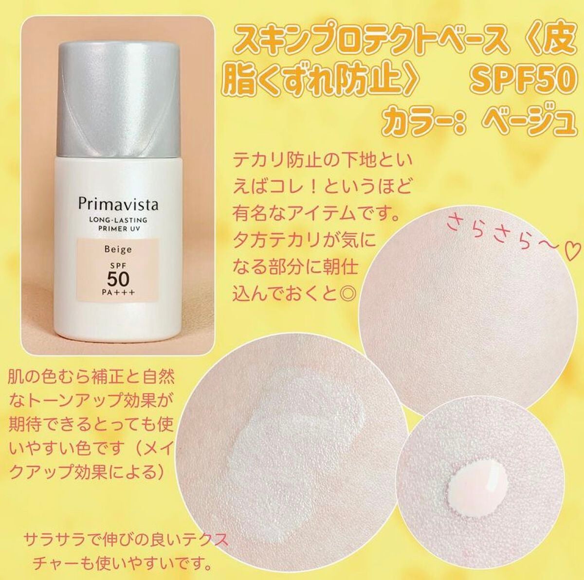 下地 フェイスパウダー トライアルセット/ソフィーナ プリマヴィスタ ディア/トライアルキットを使ったクチコミ(2枚目)