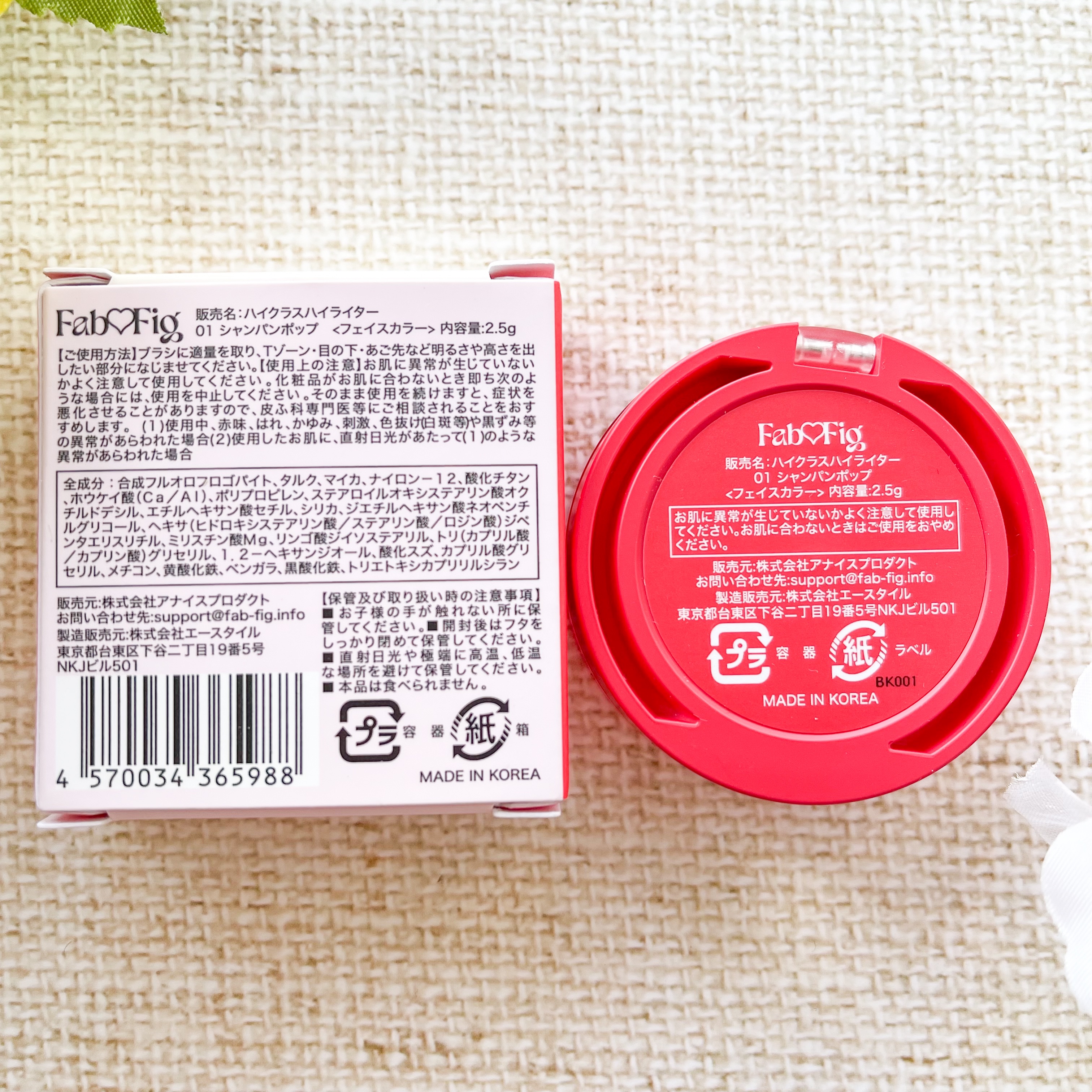 ハイクラスハイライター 01 シャンパンポップ/Fab Fig/パウダーハイライトを使ったクチコミ（2枚目）