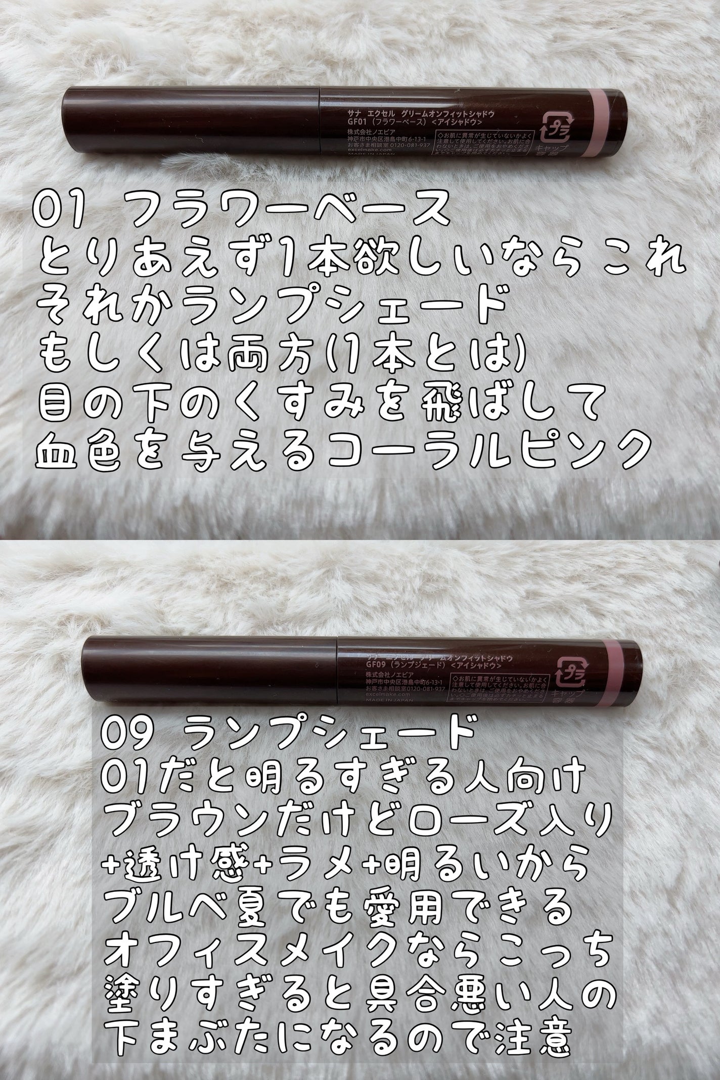 グリームオンフィットシャドウ/excel/スティックアイシャドウを使ったクチコミ(4枚目)