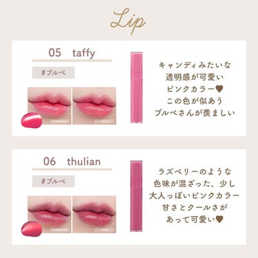 みなみ on LIPS 「🧺𓂃あなたは何色にする？/ロムアンド新作リップ✉️こんにちは。..」（5枚目）