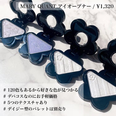 アイオープナー/MARY QUANT/シングルアイシャドウを使ったクチコミ（5枚目）