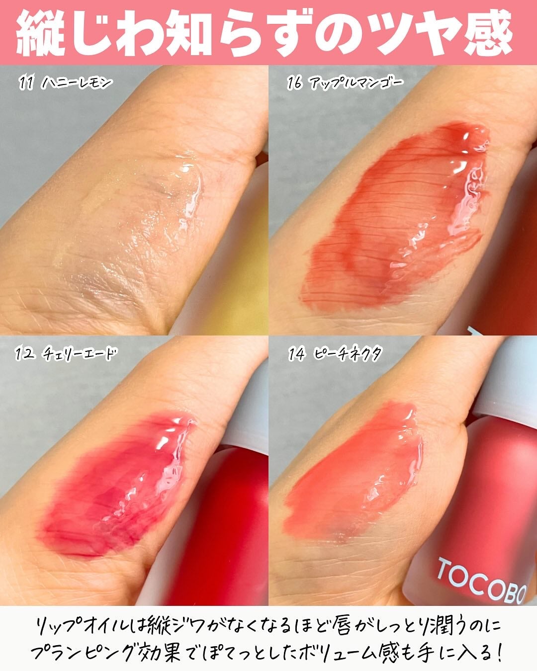 ãžã¥ãŒã·ãŒããªãŒãã©ã³ãã³ã°ãªãããªã€ã«/TOCOBO/ãªããã°ãã¹ã䜿ã£ãã¯ãã³ãïŒ4æç®ïŒ