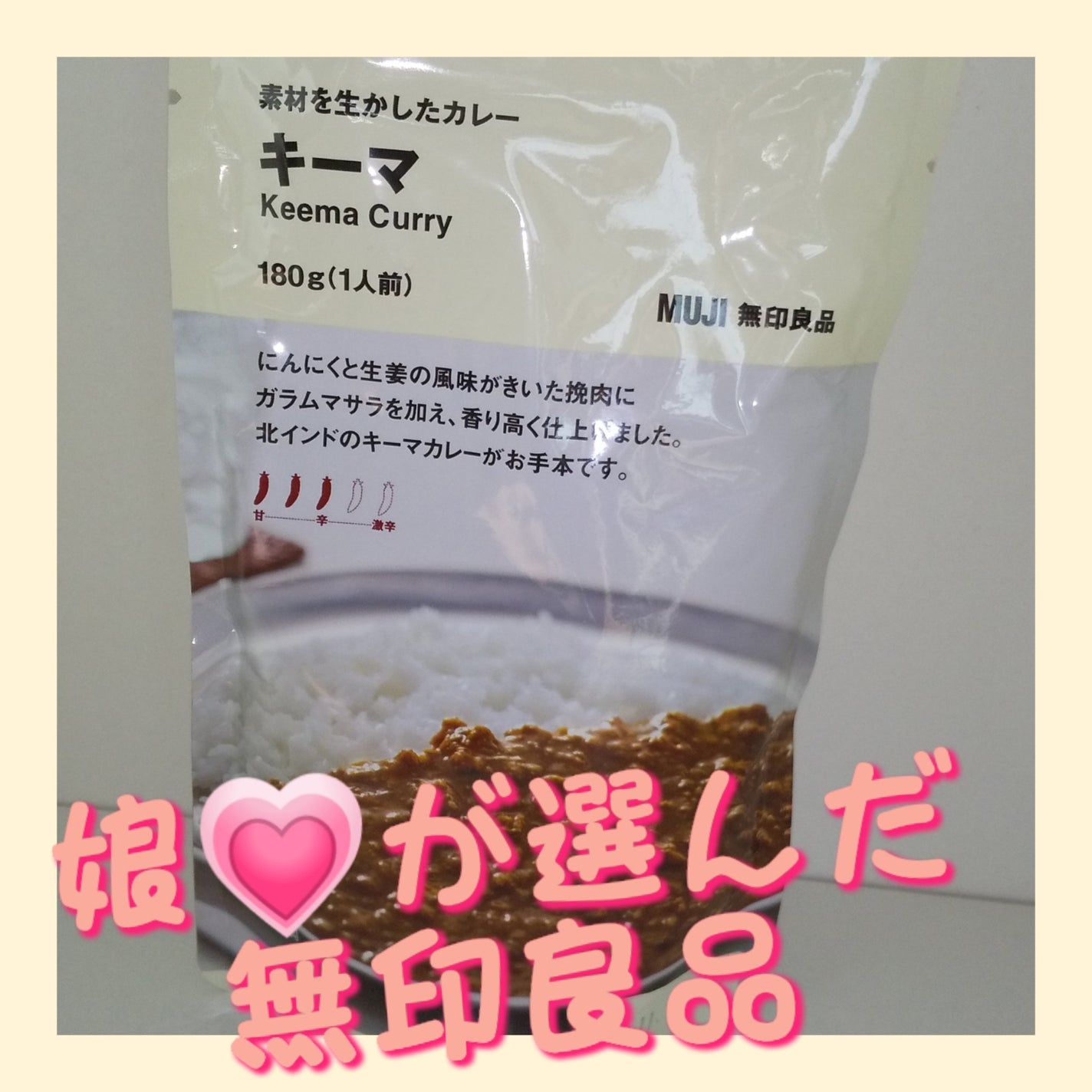 素材を生かしたカレー/無印良品/食品を使ったクチコミ(1枚目)
