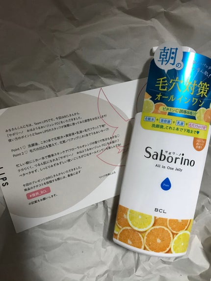 おはようるおいジュレ FO/サボリーノ/オールインワン化粧品を使ったクチコミ(1枚目)