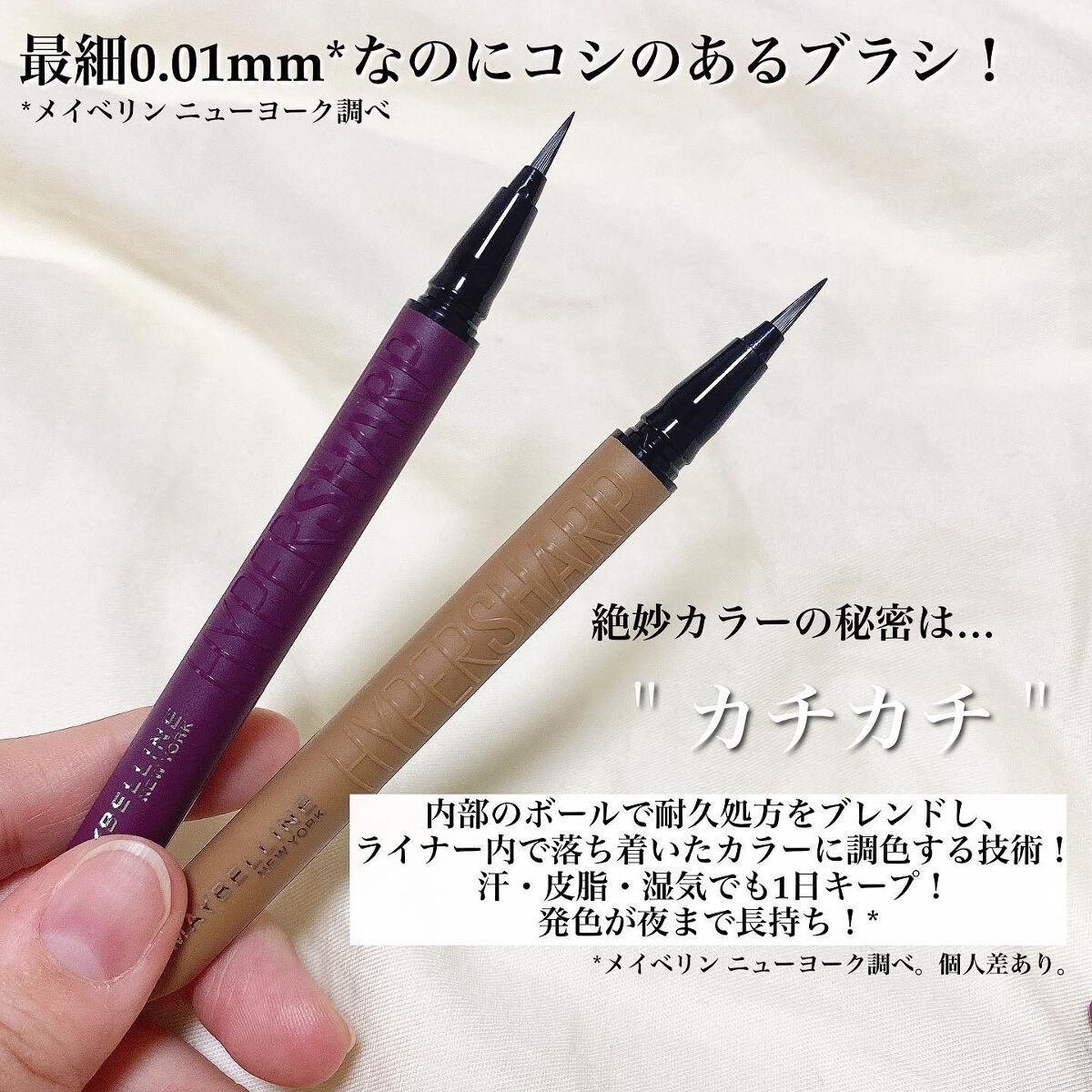 ウルトラカラー アイライナー/MAYBELLINE NEW YORK/リキッドアイライナーを使ったクチコミ(2枚目)