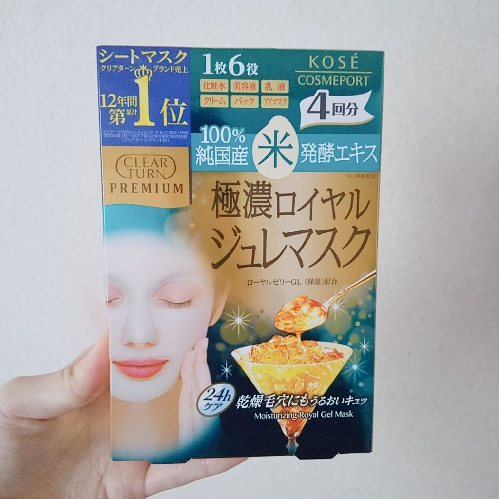 プレミアム ロイヤルジュレマスク 米/クリアターン/シートマスク・パックを使ったクチコミ(1枚目)