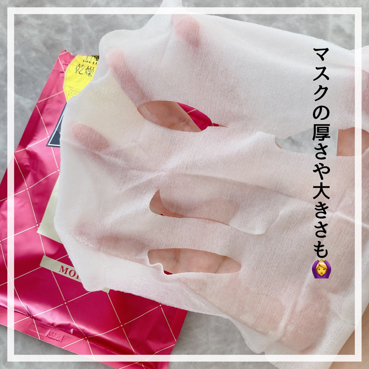 ルルルンプレシャス RED(三層保湿)/ルルルン/シートマスク・パックを使ったクチコミ(3枚目)