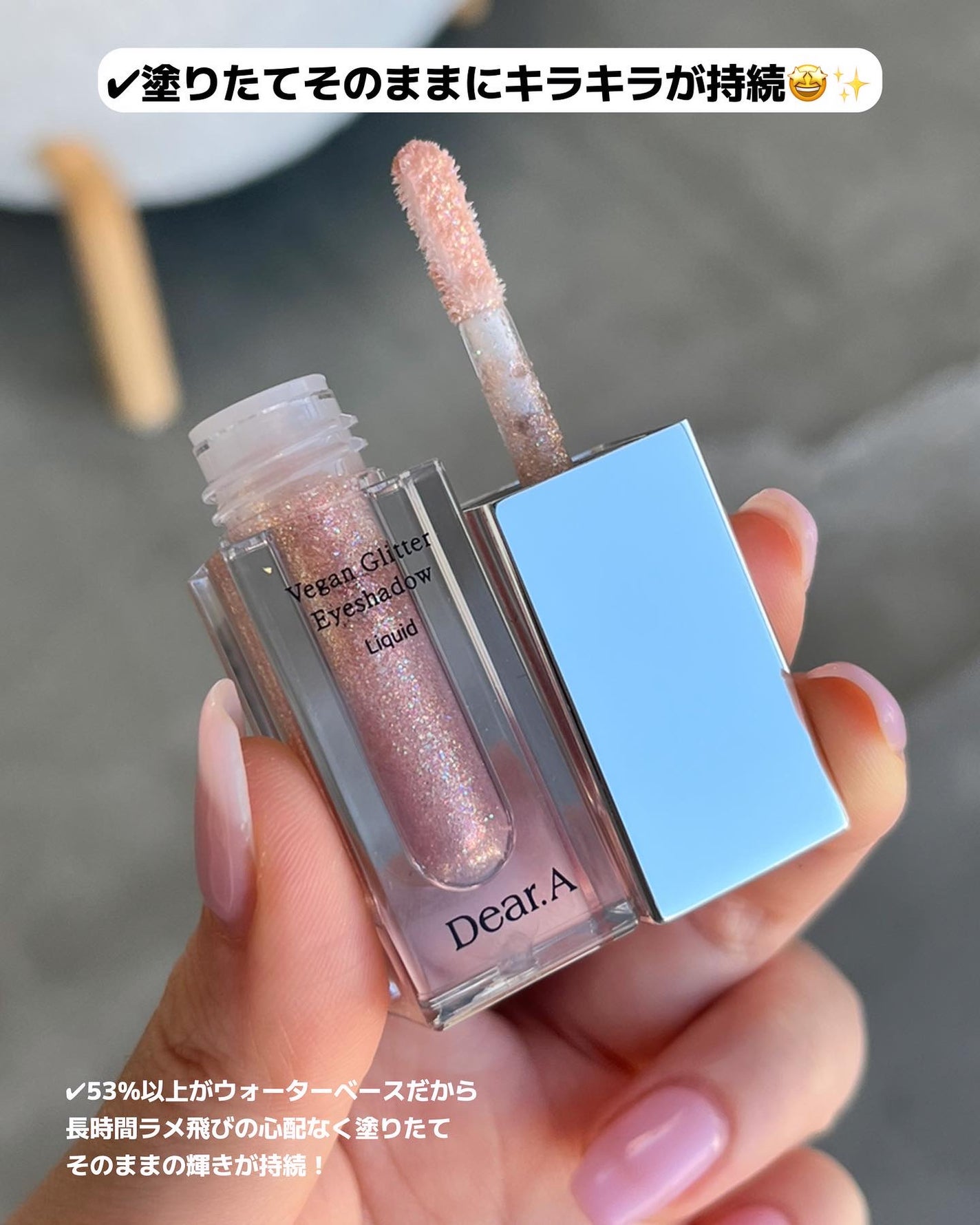 グリッターアイシャドウ/Dear.A/グリッターを使ったクチコミ(6枚目)