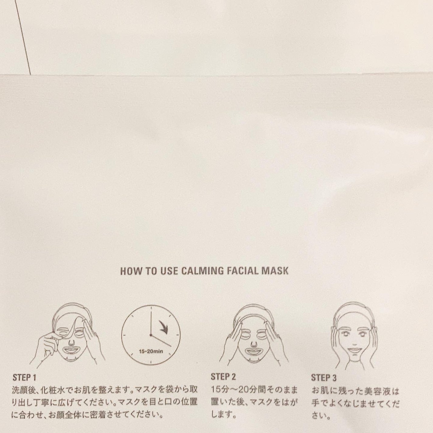 カーミングフェイシャルマスク/favs/シートマスク・パックを使ったクチコミ(4枚目)