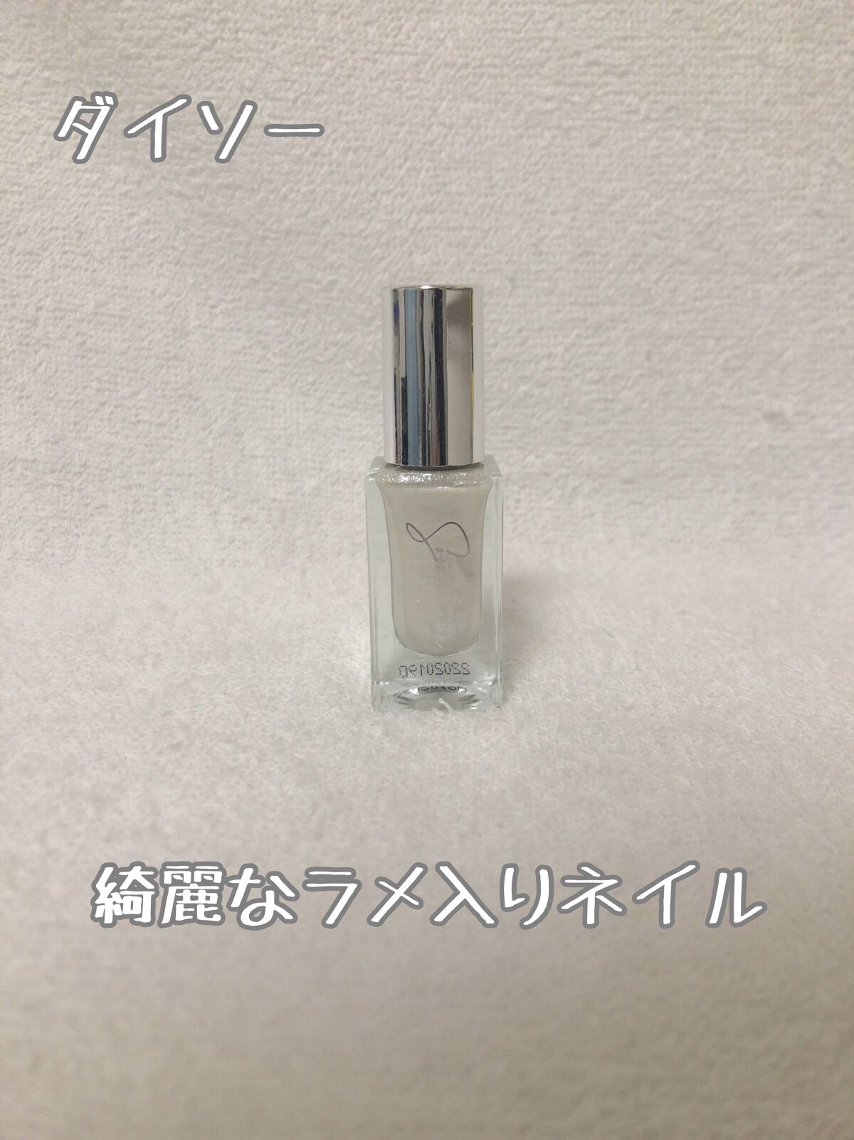 Somptueux(ソンプチュー) ネイルポリッシュ/DAISO/マニキュアを使ったクチコミ（1枚目）