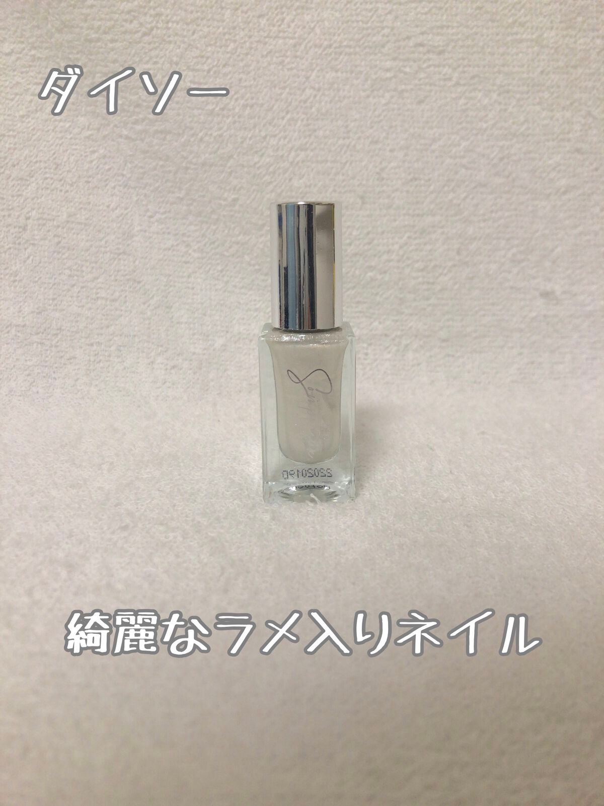 Somptueux(ソンプチュー) ネイルポリッシュ/DAISO/マニキュアを使ったクチコミ(1枚目)