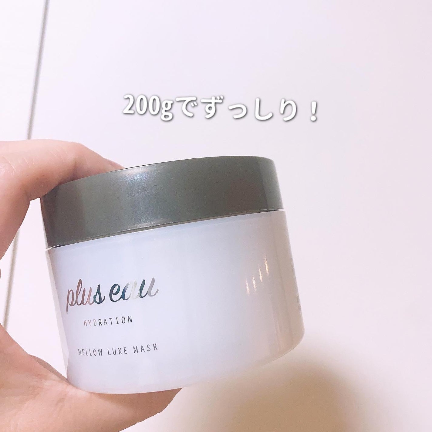 プリュスオー メロウリュクスマスク ジャータイプ/plus eau/ヘアマスク・ヘアパックを使ったクチコミ(5枚目)