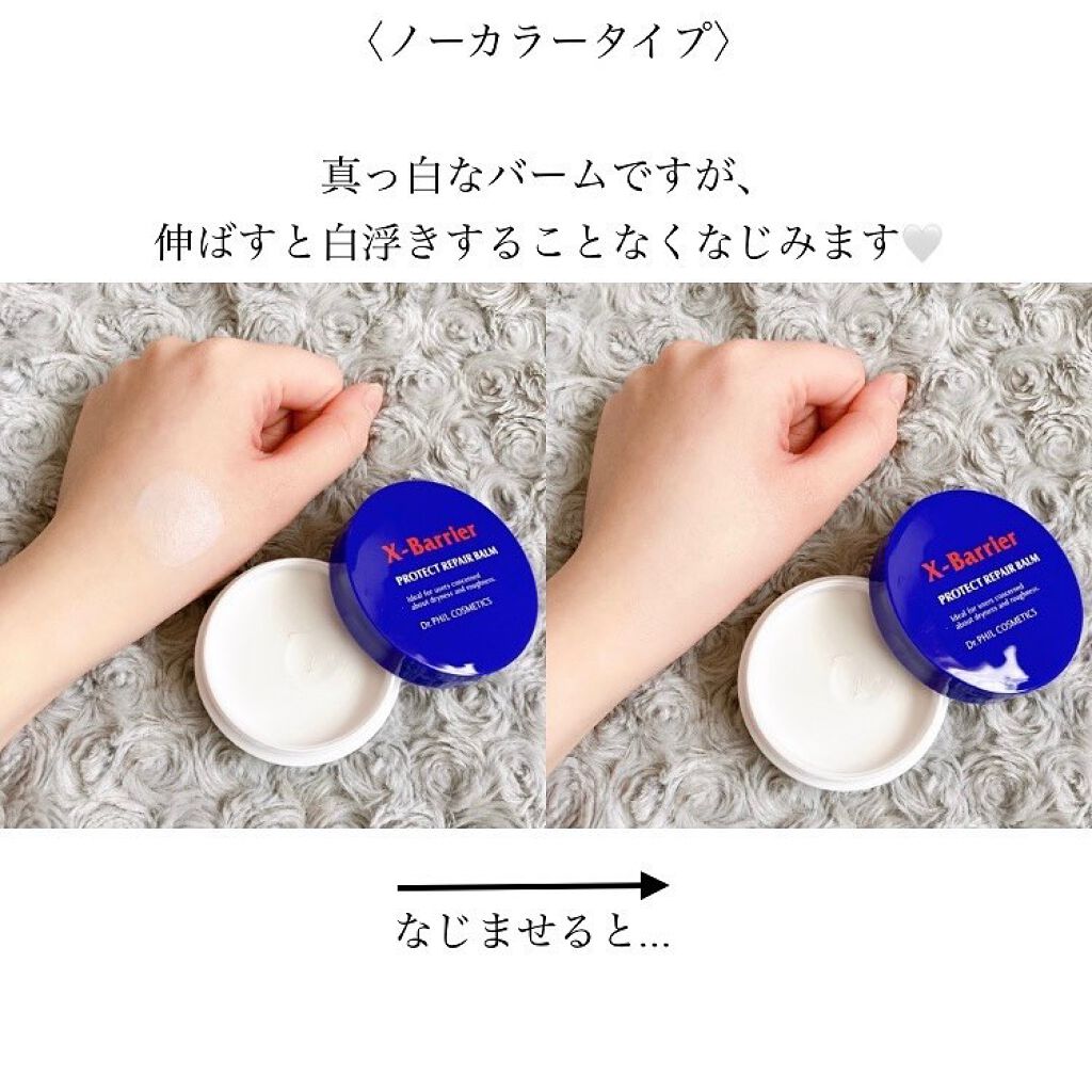 フイルナチュラント エクスバリア プロテクトリペアバーム/ドクターフィルコスメティクス/フェイスバームを使ったクチコミ(3枚目)