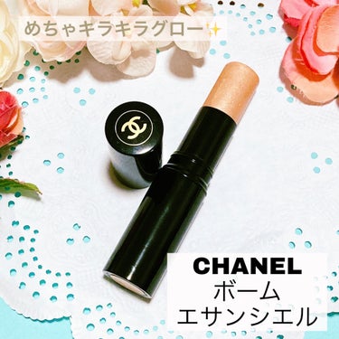 ボーム エサンシエル/CHANEL/ハイライトを使ったクチコミ（1枚目）