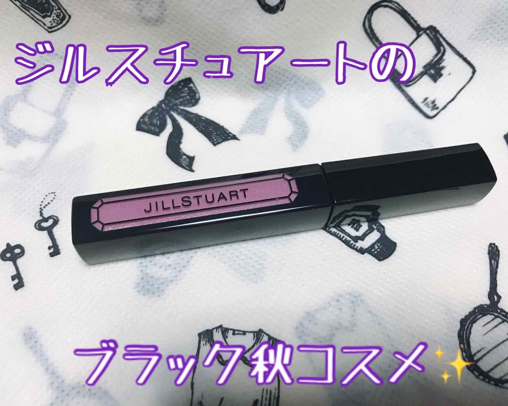 ドレスド ルージュ/JILL STUART/口紅を使ったクチコミ（1枚目）