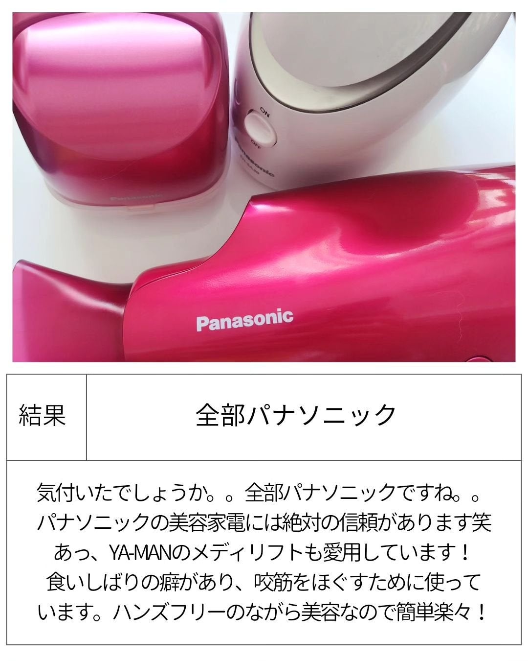 ヘアードライヤー ナノケア/Panasonic/ドライヤーを使ったクチコミ(8枚目)
