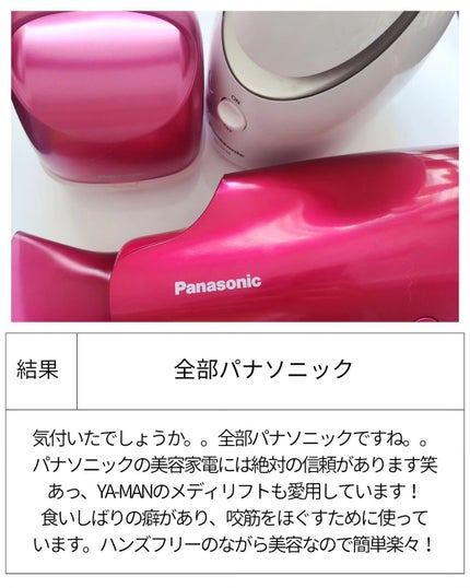 ヘアードライヤー ナノケア/Panasonic/ドライヤーを使ったクチコミ(8枚目)