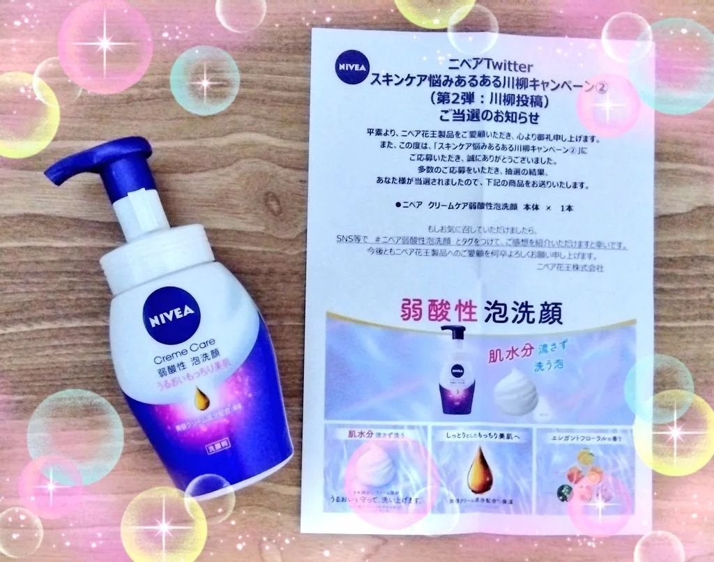 ニベア クリアビューティー弱酸性泡洗顔 もっちり美肌/ニベア/泡洗顔を使ったクチコミ(1枚目)