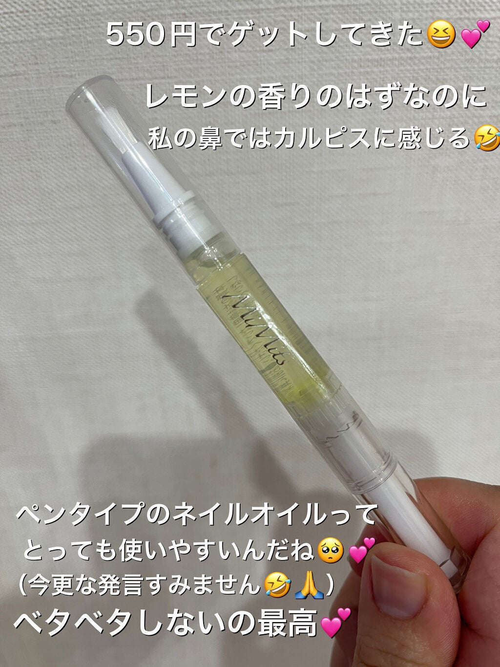 Mimits モイストネイルオイル/ビー・エヌ/ネイルオイル・トリートメントを使ったクチコミ(2枚目)