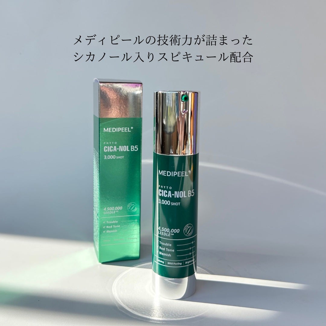フィトシカノールB5 3000ショットセラム/MEDIPEEL/美容液を使ったクチコミ(2枚目)