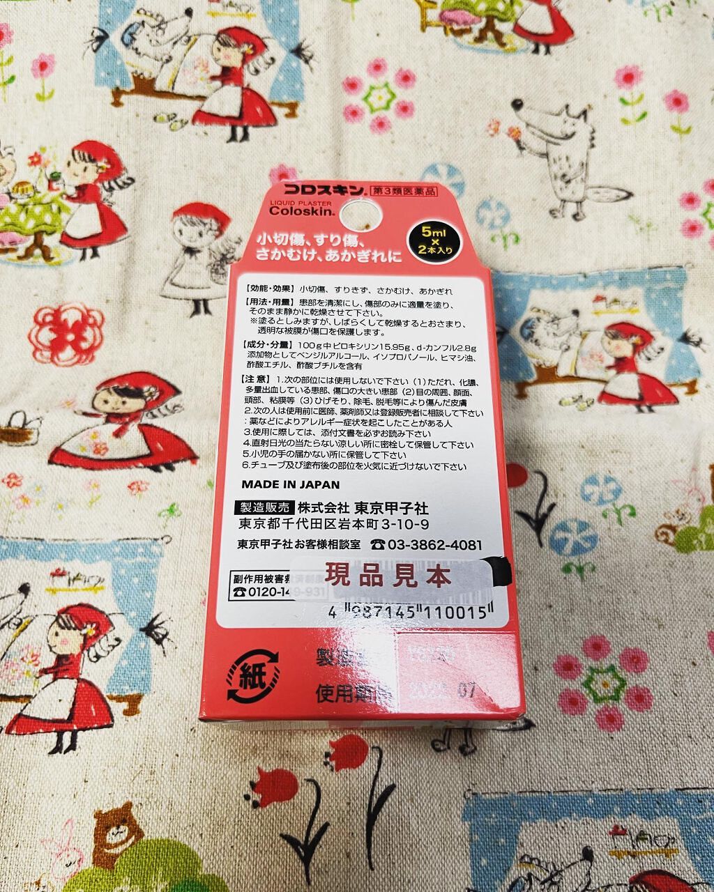 を使ったクチコミ（2枚目）