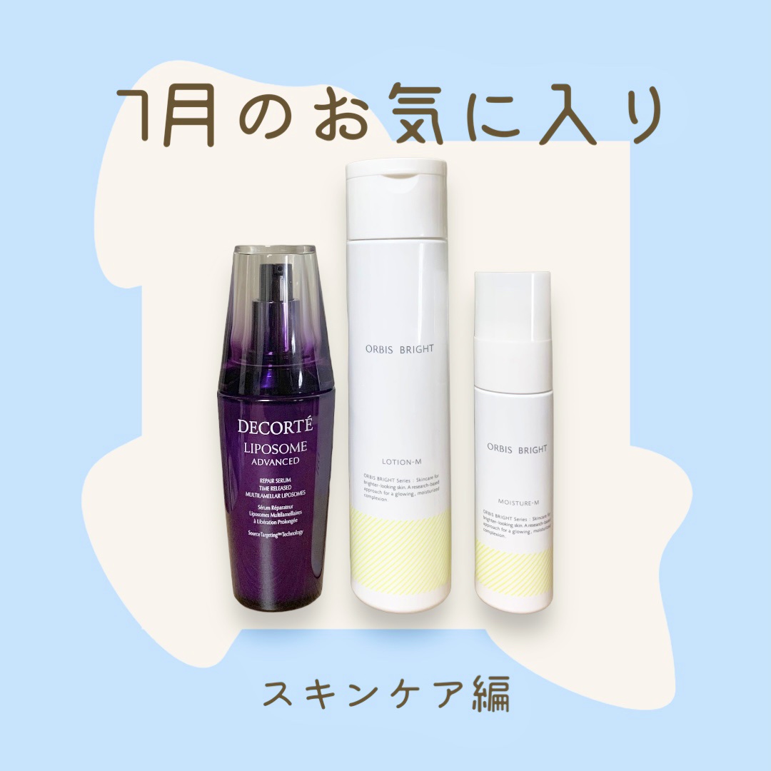 オルビス ブライト モイスチャーMタイプ（しっとりタイプ）/オルビス/乳液を使ったクチコミ（1枚目）